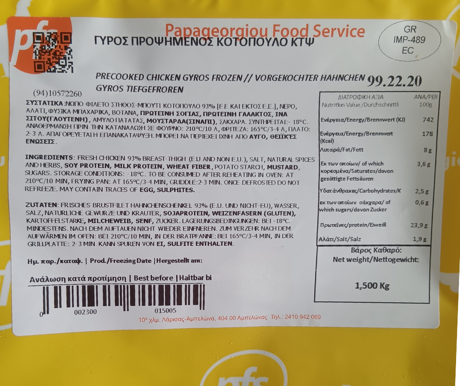 Chicken gyros pre cooked and sliced  PFS 1,5kg - NOTE! Frozen!