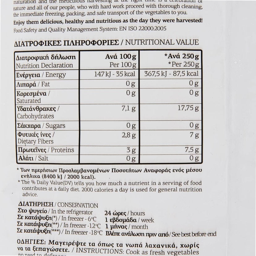 Skärbönor (fasolakia platia) AINOS 1kg OBS! Fryst!