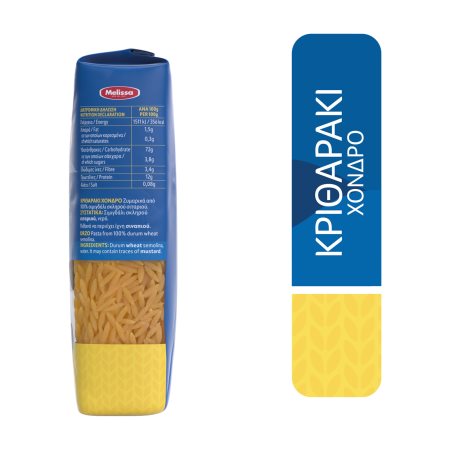 Orzo thick (hondro kritharaki) MELISSA 500gr