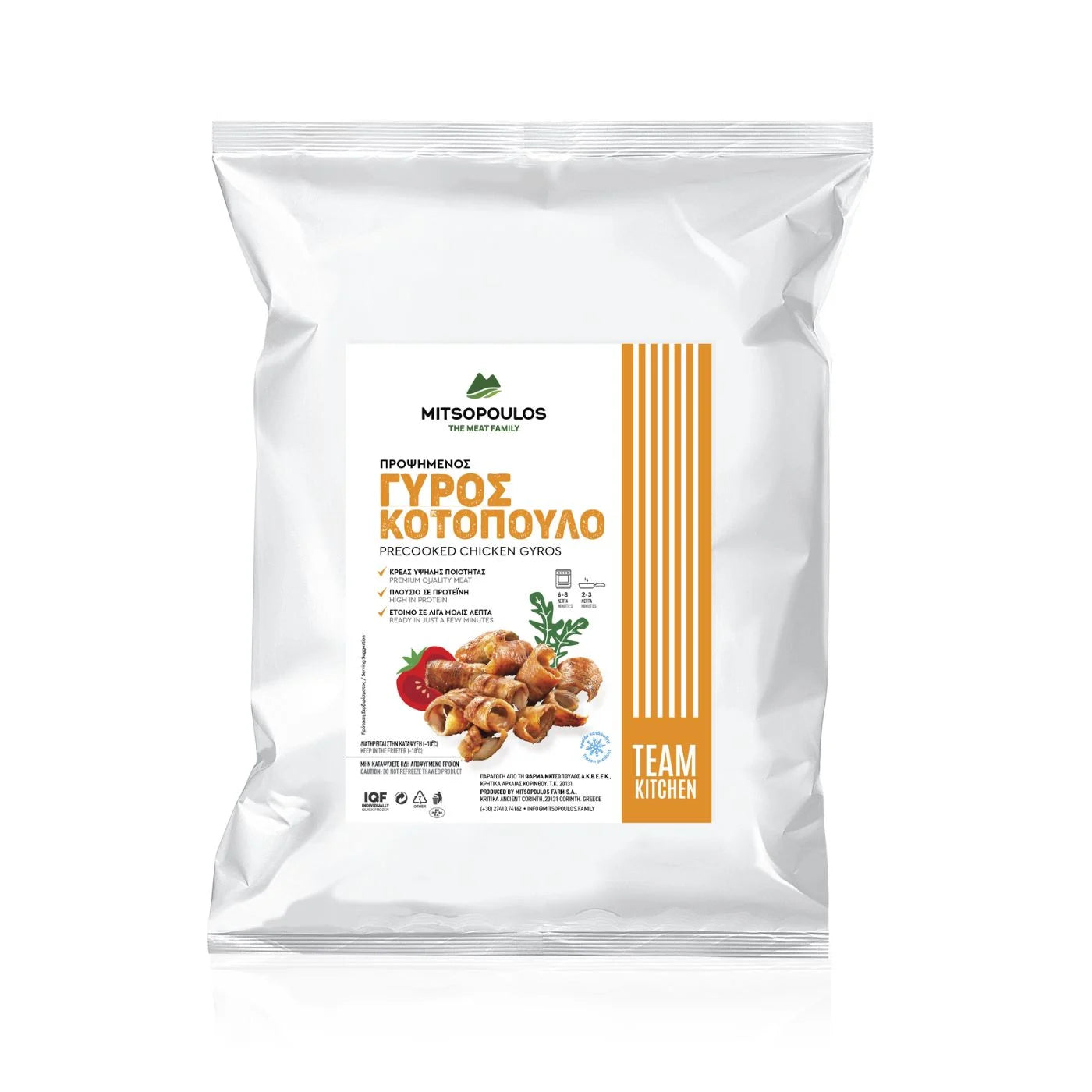 Kycklinggyros förkokt och skivad 1kg - MITSOPOULOS OBS! Fryst!