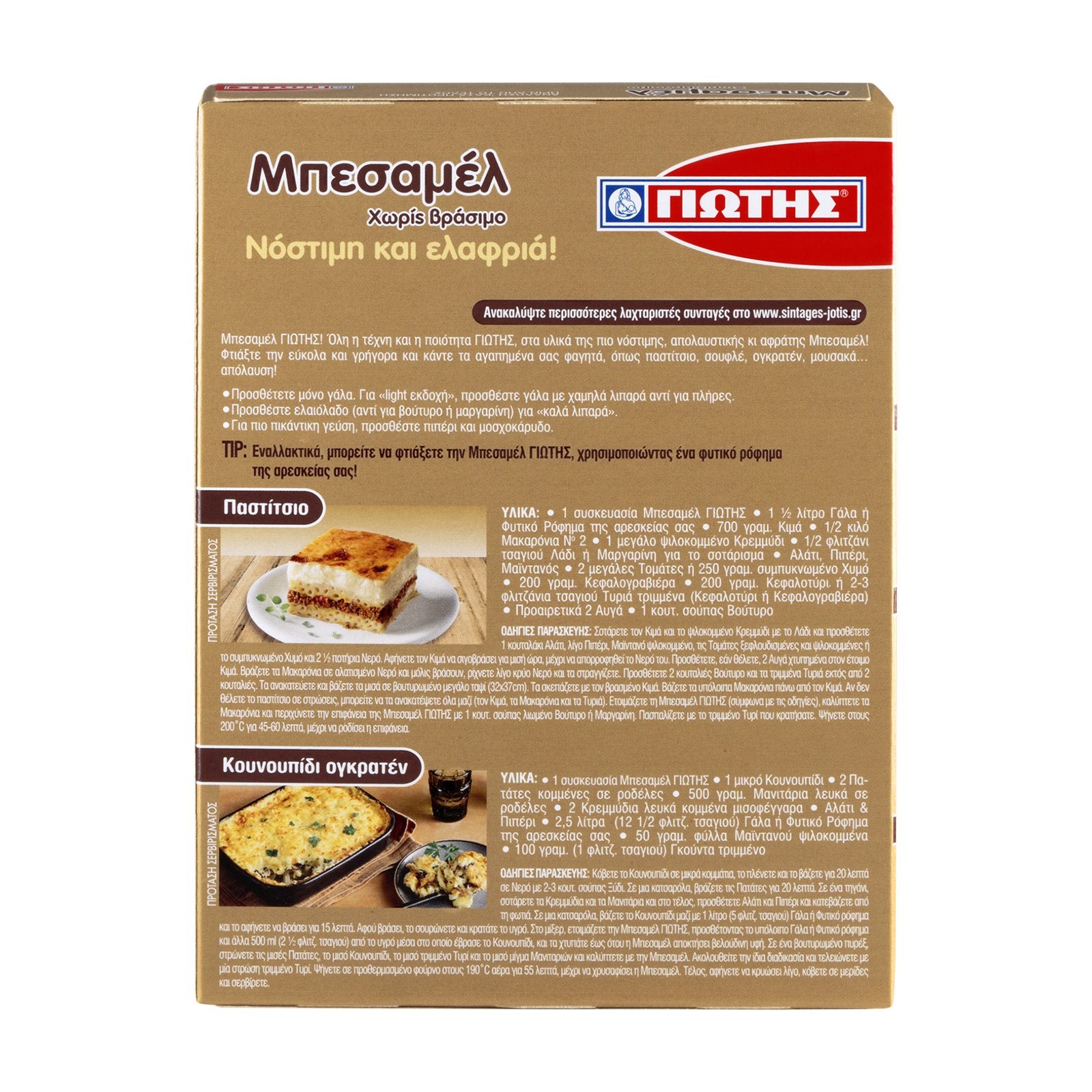 Béchamelsås JOTIS 174g