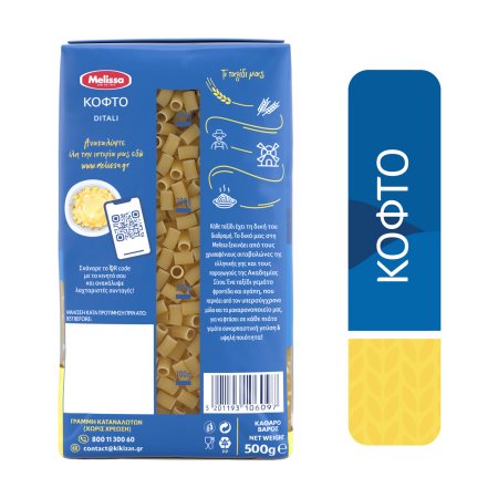 Ditalini (kort pasta) MELISSA 500g