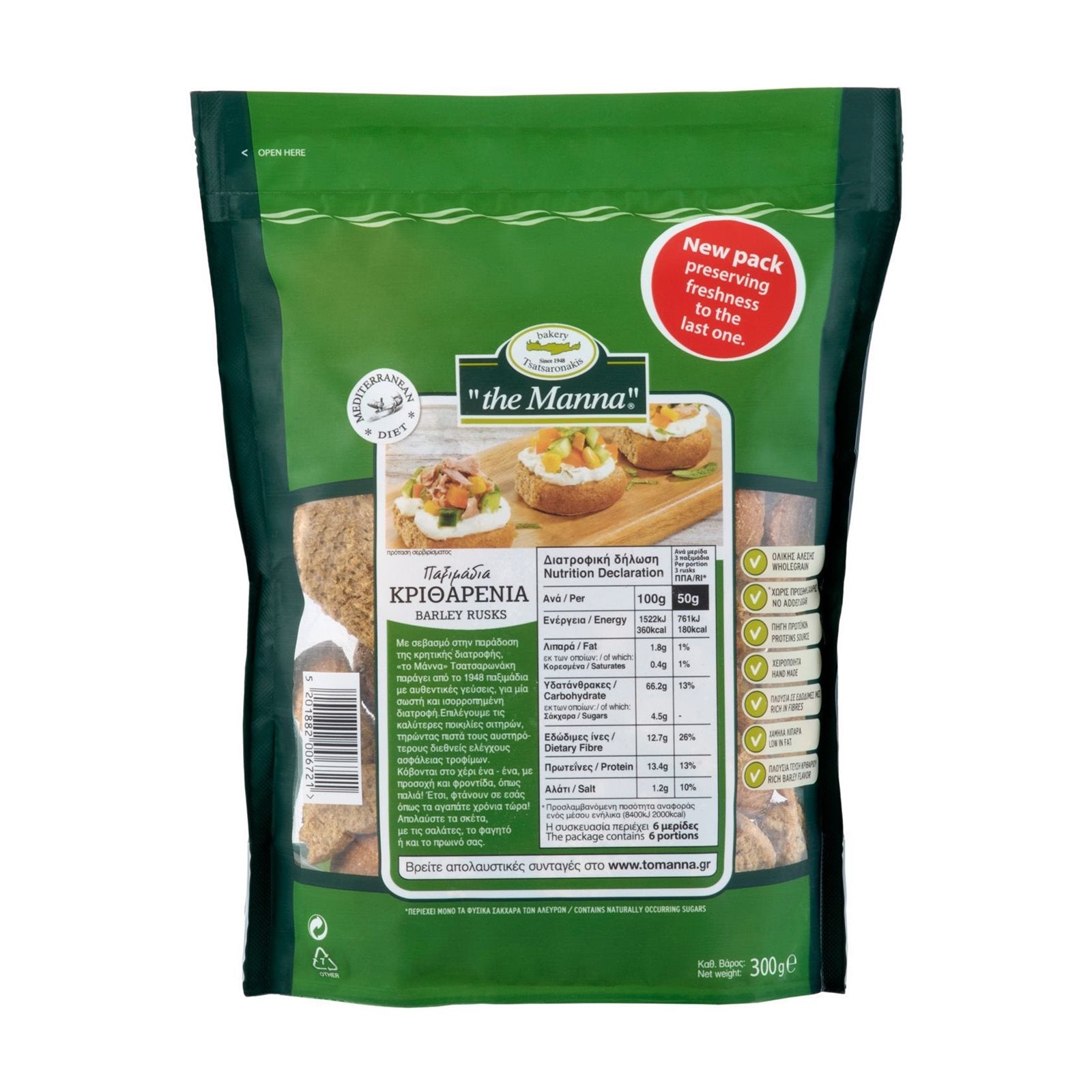 Mini barley rusks from Crete TO MANNA 300gr