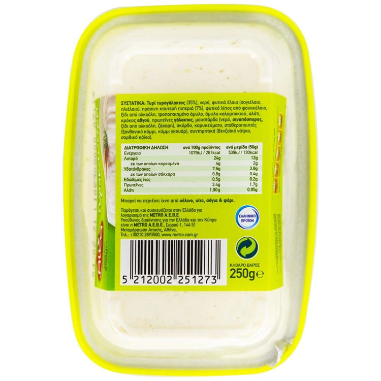 Ostkräm "tirokafteri" (lite kryddig!) 250g ALTA GUSTO