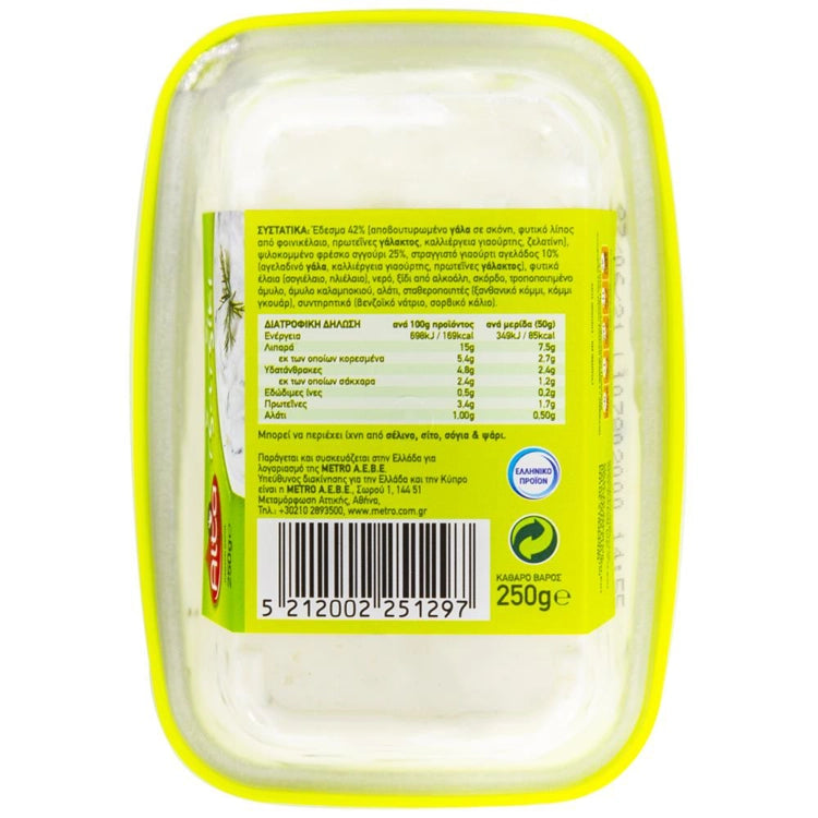 Tzatziki 250g ALTA GUSTO